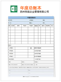 兴隆记账报税